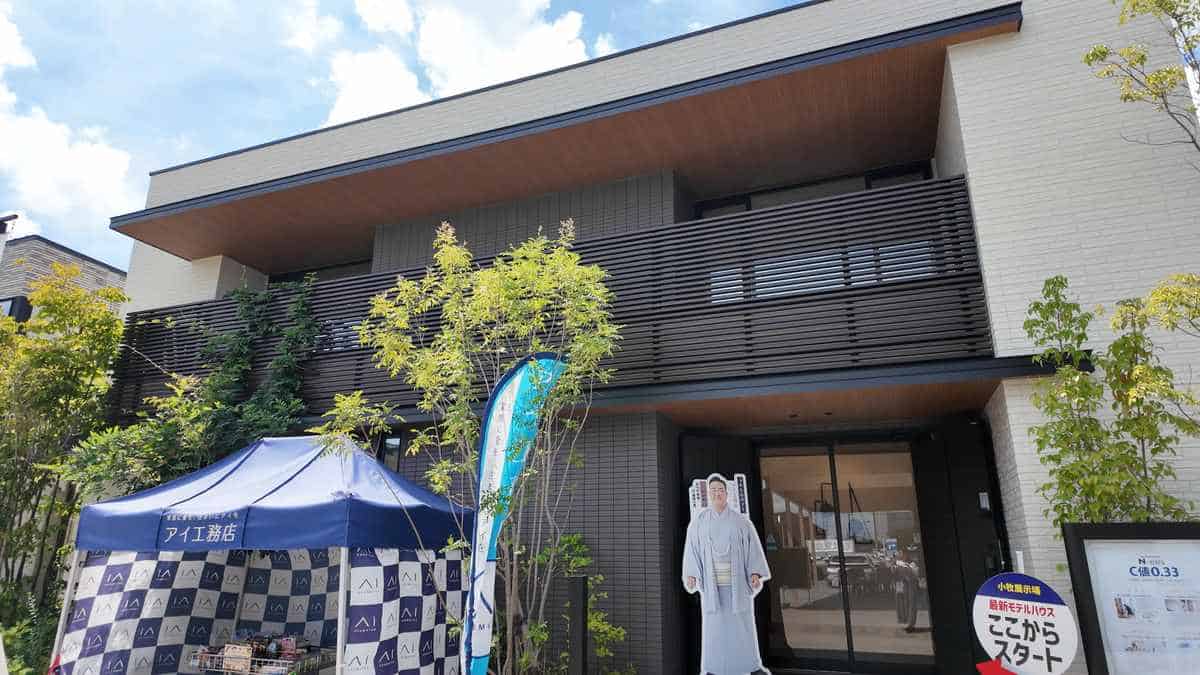 住宅展示場